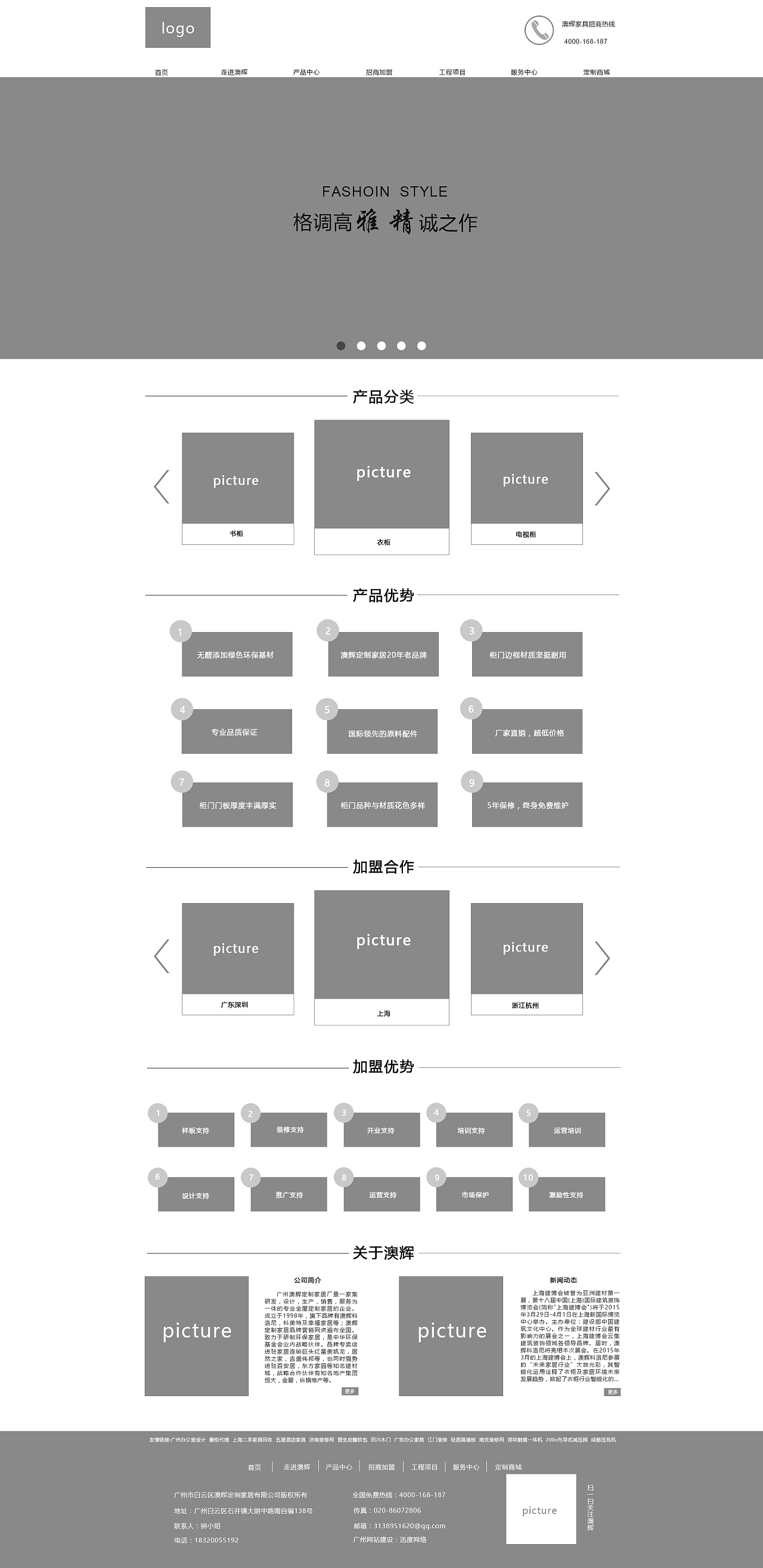 網頁原型圖臨摹 以八月熱“浪”與電視廣告為例，洞悉電商設計新語境