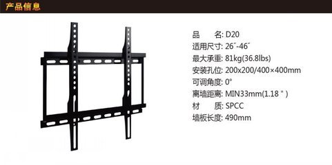 卡洛奇D20 LED液晶電視掛架 精工承托，居家觀影新視界