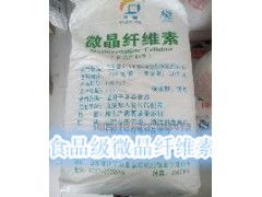 批發食品級微晶纖維素 20kg起售包郵，助力食品銷售創新